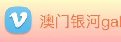 澳门银河galaxy Logo